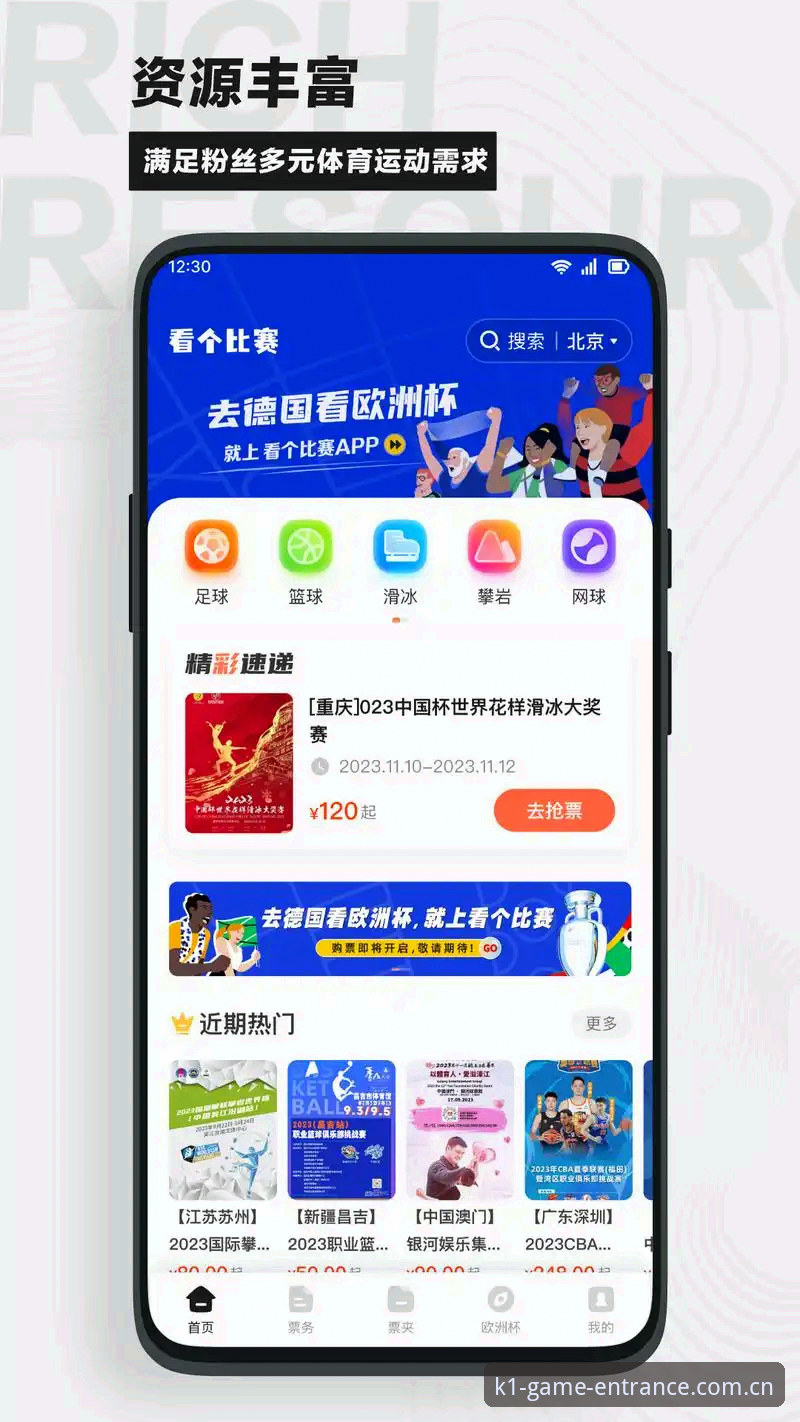 K1体育平台 K1体育官网 vs 其他平台:新手如何选择最适合自己的娱乐入口?